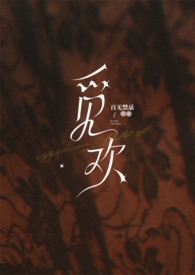 觅欢（母子乱伦高H）